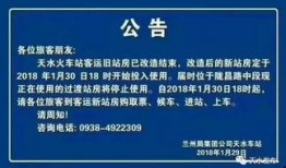 天水爆料最新消息