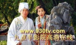 唐伯虎在线观看免费观看