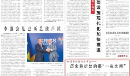 珠江日报爆料新闻内容,揭秘珠江流域环保行动最新进展