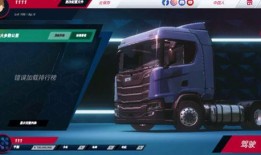 欧洲卡车爆料视频大全最新,揭秘卡车司机真实生活与驾驶技巧