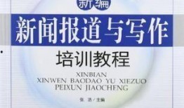 教材最新爆料新闻报道,揭秘教育改革新动向