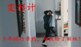 李宏毅爆料变形计视频,真实与虚假的碰撞
