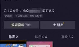 抖音如何爆料热点视频号,如何通过视频号生成爆料神作
