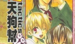 捉鬼天狗帮在线观看,奇幻冒险，驱魔奇缘在线观看之旅