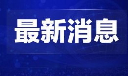 辽宁热点爆料新闻视频大全,聚焦民生、社会动态