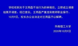 大学最新爆料新闻稿,大学校园风云事件，真相背后引热议