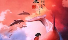 《大鱼海棠》在线观看,穿越时空的奇幻之旅，探寻爱与牺牲的永恒传说