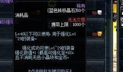分析dnf最新爆料的软件,揭秘新版本神秘内容与前瞻性功能