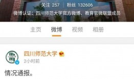 川师熊清泉爆料视频,内幕惊人