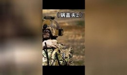 锅盖头2在线观看高清,激情燃烧的岁月再续传奇