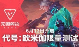 无畏契约最新活动爆料图,揭秘爆料图中的神秘挑战与丰厚奖励！