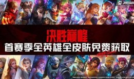 决胜巅峰最新皮肤爆料