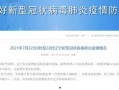 沈阳的今天新闻最新爆料,神秘事件引发社会关注