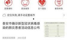 山东泰安爆料新闻,惊险一幕，市民齐心协力化解危机