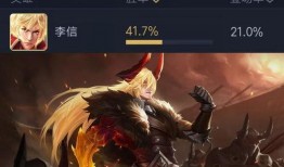 李信铭文出装爆料视频,铭文出装攻略解析