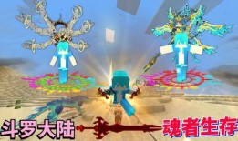 魂者大陆生存最新爆料,生存秘籍与神秘势力最新动态