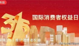 315最新骗局爆料,最新骗局曝光，警惕这些新型诈骗手段！