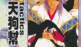 捉鬼天狗帮在线观看,奇幻冒险，驱魔奇缘在线观看之旅