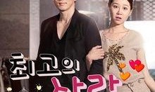 最佳爱情韩剧在线观看,浪漫邂逅，甜蜜心动，在线观看浪漫启程