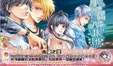 绯闻偶像在线观看,网络爆红背后的秘密生活