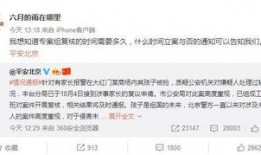 中国最新爆料大全