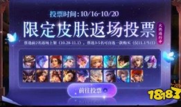 王者返场的皮肤最新爆料,王者归来！最新爆料揭秘返场皮肤神秘面纱