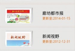 廊坊微生活爆料最新消息,揭秘重大事件背后真相！