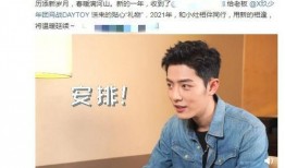 肖战新物料最新爆料