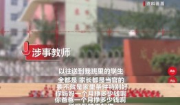 新开河学校爆料事件视频