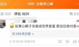 常熟立讯爆料事件视频曝光,视频曝光揭露惊人内幕