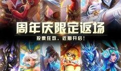 王者返场的皮肤最新爆料,王者归来！最新爆料揭秘返场皮肤神秘面纱