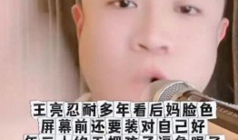 刘能儿子爆料后妈视频,真相令人震惊！