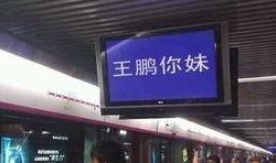 北京地铁5号线爆料视频,现场实况曝光，紧急应对引关注