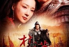 楚汉传奇在线观看全集,史诗般的争霸传奇，再现风云变幻的战国时代