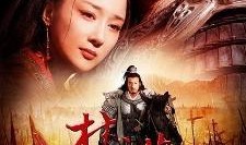 楚汉传奇在线观看全集,史诗般的争霸传奇，再现风云变幻的战国时代