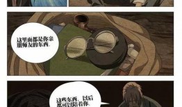 一人之下漫画最新话爆料,神秘势力浮出水面，张楚岚身陷险境！