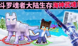 魂者大陆生存最新爆料,生存秘籍与神秘势力最新动态