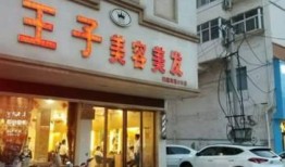 北京美发店爆料视频,独家爆料视频曝光行业内幕
