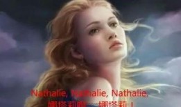 娜塔莉在线观看,揭秘网络红人的崛起之路