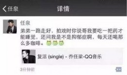 圈内爆料乔任梁视频,圈内爆料引发热议