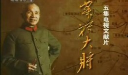 粟裕大将电视剧全集在线观看,战火青春，铁血征程