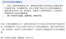 邢台爆料最新疫情情况