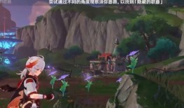 原神须弥最新爆料任务,揭开原神最新爆料任务之谜