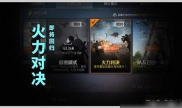 吃鸡主播爆料视频,游戏幕后真相大曝光！