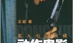 私人电影在线观看,在线观影新体验，畅享专属视听盛宴