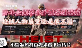 使命召唤手游小开爆料视频,小开爆料揭秘，全新内容即将上线！