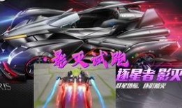 飞车最新爆料套装皮肤,炫酷套装皮肤惊艳登场，速度与激情的视觉盛宴！