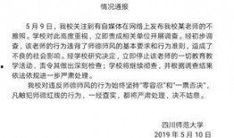 川师熊清泉爆料视频,内幕惊人