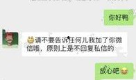 娱乐圈聊天记录爆料,明星私下真实一面大揭秘