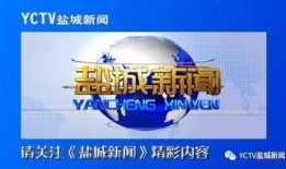 盐城新闻爆料找谁投诉,如何有效维权